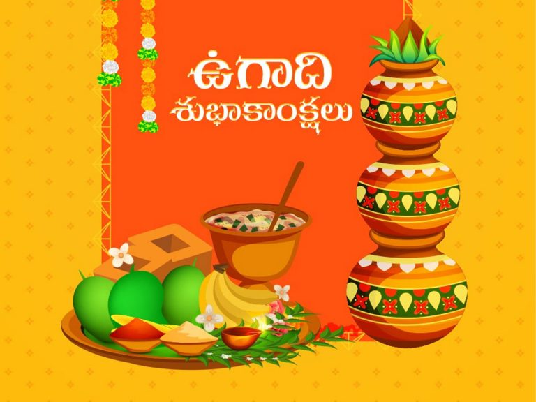 ఫ్యాన్స్ కు టాలీవుడ్ స్టార్స్ ఉగాది శుభాకాంక్షలు