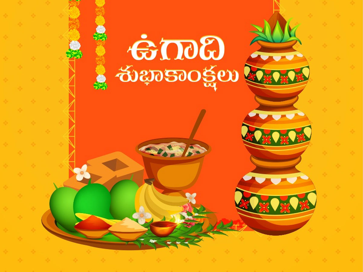 ఫ్యాన్స్ కు టాలీవుడ్ స్టార్స్ ఉగాది శుభాకాంక్షలు