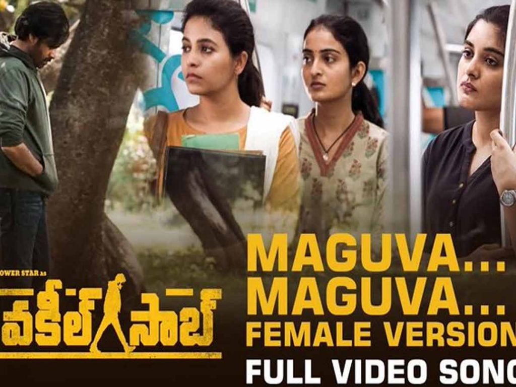 Maguva Maguva Female Version from VakeelSaab Full Video Out Now