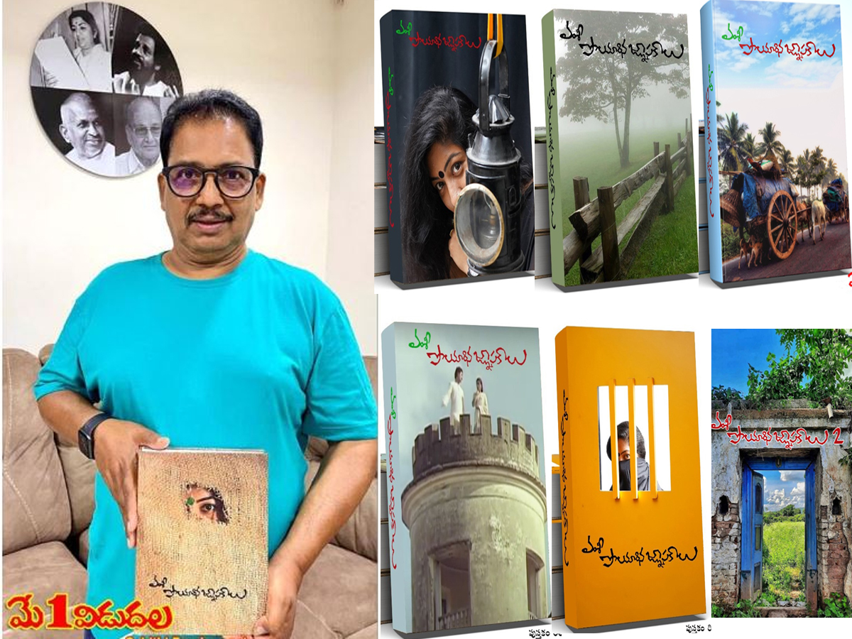 వంశీ ‘మే 1 విడుదల’!