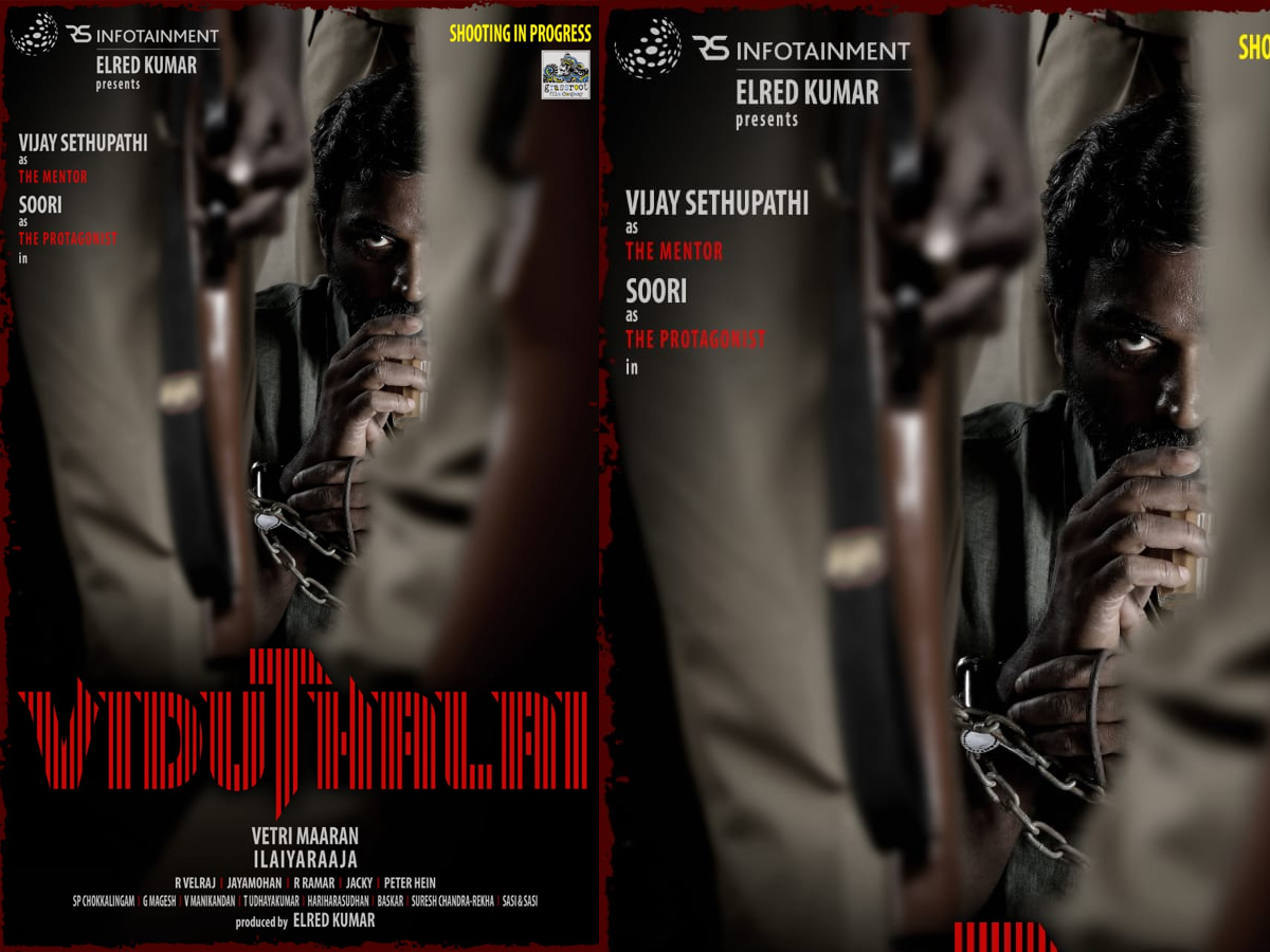 విజయ్ సేతుపతి నెక్స్ట్ మూవీ ‘విడుతలై’… ఫస్ట్ లుక్ రిలీజ్