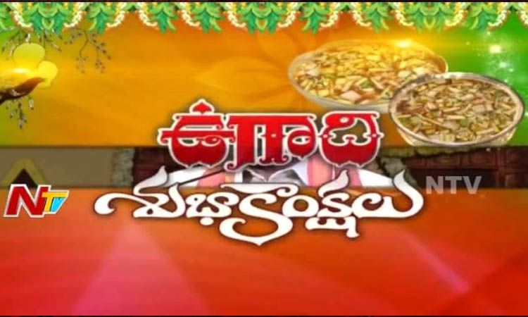 తెలకపల్లి రవి : ఇంగ్లీషు కాలంలో తెలుగు న్యూ ఇయర్‌ ఉగాది!