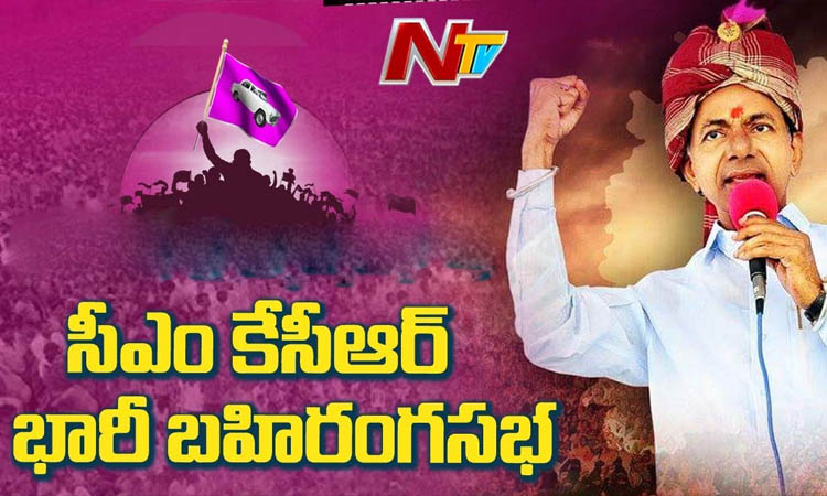 రేపు కేసీఆర్ సభ, లక్ష మంది తరలింపుకు రంగం సిద్ధం !