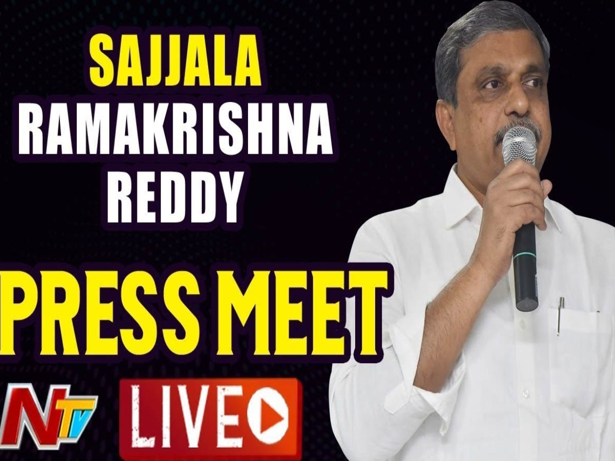 లైవ్‌: సీఎం జ‌గ‌న్ రెండేళ్ల పాల‌న‌పై స‌జ్జ‌ల ప్రెస్‌మీట్‌