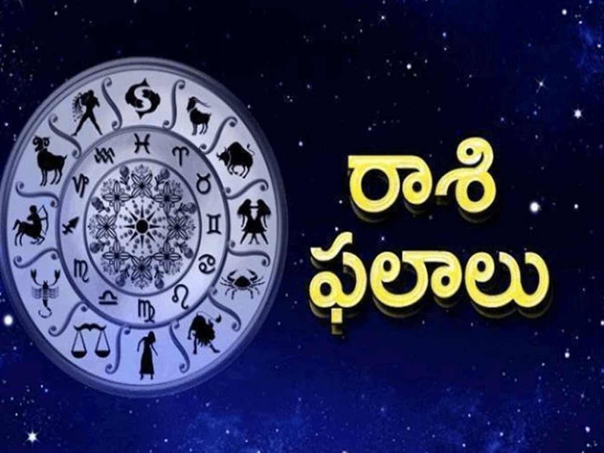 మే 23, ఆదివారం దినఫలాలు…