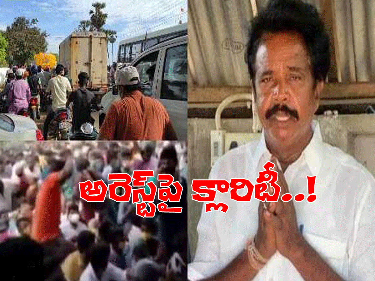 ఆనంద‌య్య అరెస్ట్..! క్లారిటీ ఇచ్చిన ఎస్పీ, ఎమ్మెల్యే