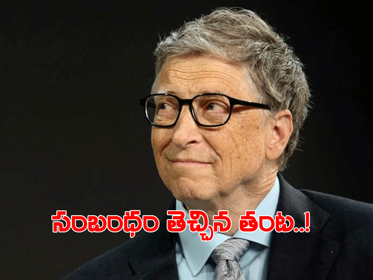 మైక్రోసాఫ్ట్ నుంచి త‌ప్పుకున్న బిల్ గేట్స్.. ఆ మ‌హిళ‌తో సంబంధ‌మే కార‌ణం..?