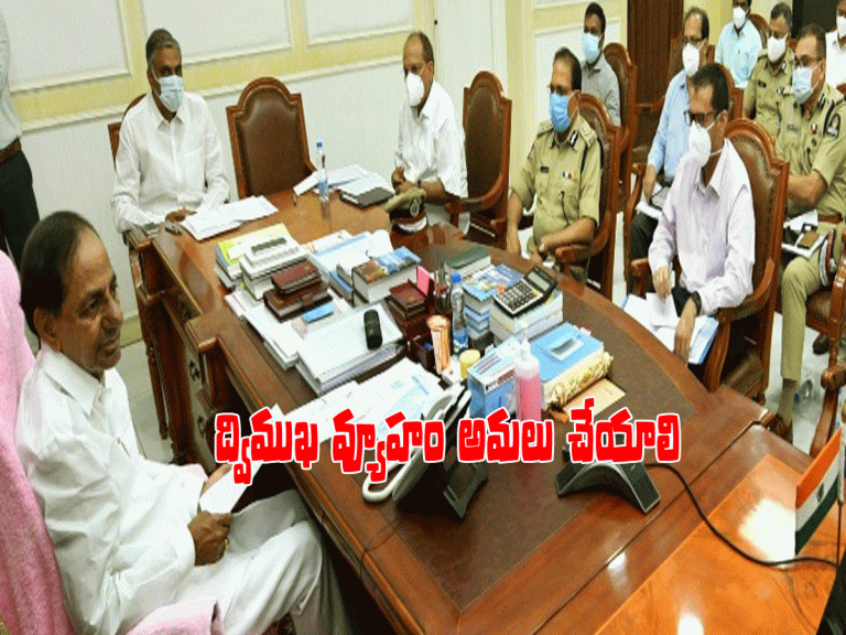క‌రోనాపై సీఎం కేసీఆర్ ఉన్న‌త‌స్థాయి స‌మీక్ష‌.. కీల‌క ఆదేశాలు