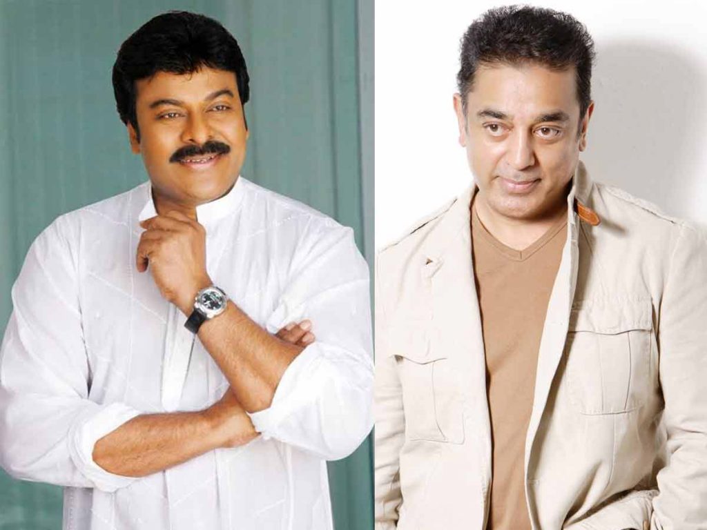 Chiranjeevi and Kamal Haasan Political Analysis