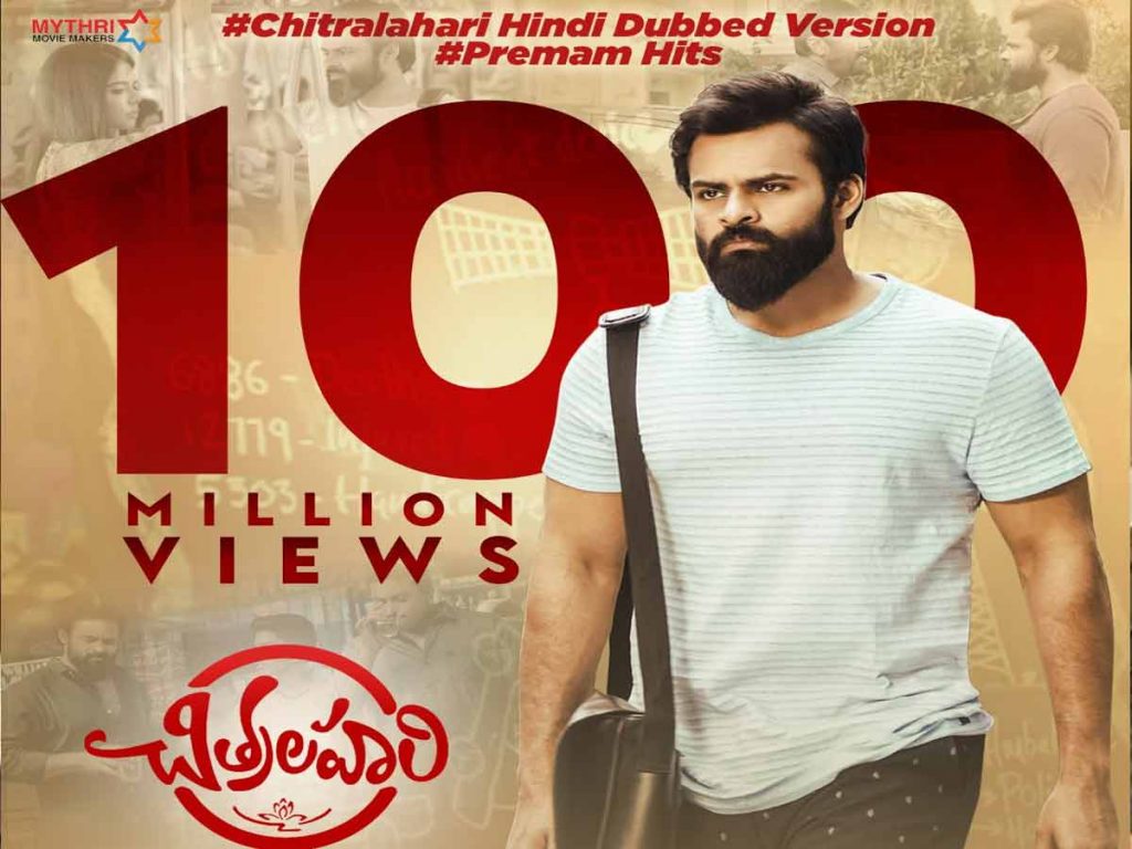 Sai Dharam Tej's Chitralahari Hindi Dubbed Version Goes past 100M views