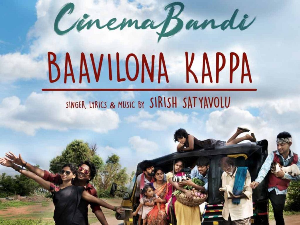 Baavilona Kappa Song Lyrical Video from Cinema Bandi