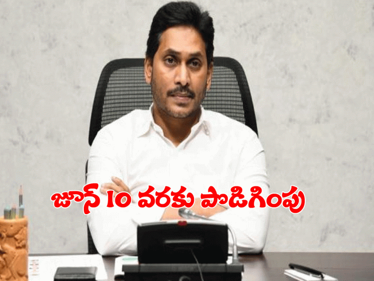 ఏపీలో క‌ర్ఫ్యూ మ‌ళ్లీ పొడిగింపు