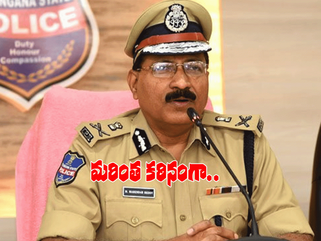 DGP Mahender Reddy