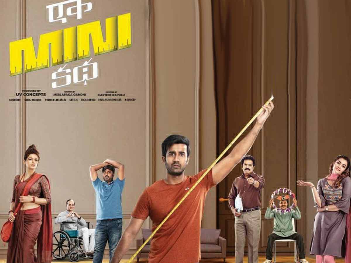 ‘ఏక్ మినీ కథ’కు ఐదు కోట్ల లాభం