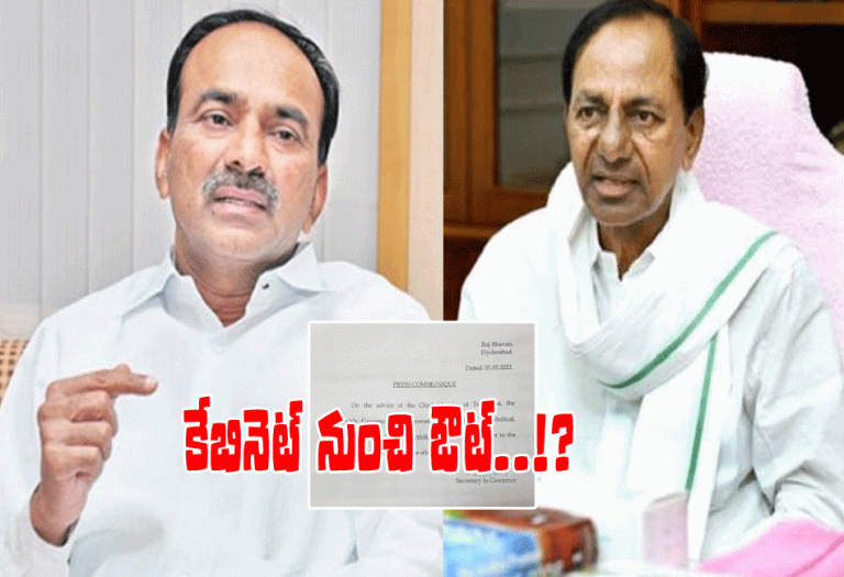 బ్రేకింగ్‌: కేబినెట్ నుంచి ఈట‌ల ఔట్..! సీఎం ప‌రిధిలోకి వైద్యారోగ్య‌శాఖ‌..