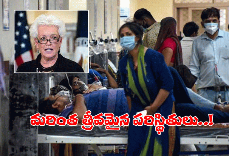 భార‌త్‌లో మ‌రింత తీవ్ర‌మైన ప‌రిస్థితులు..! అమెరికా హెచ్చ‌రిక‌