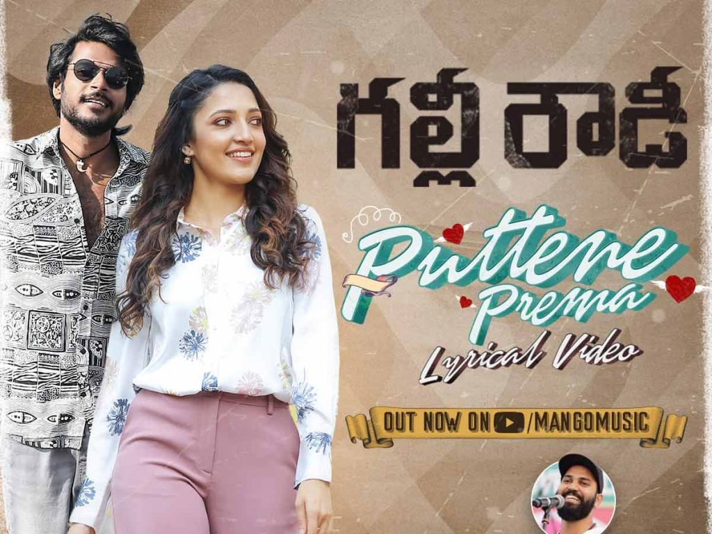 Puttene Prema Lyrical Video Song from Gully Rowdy