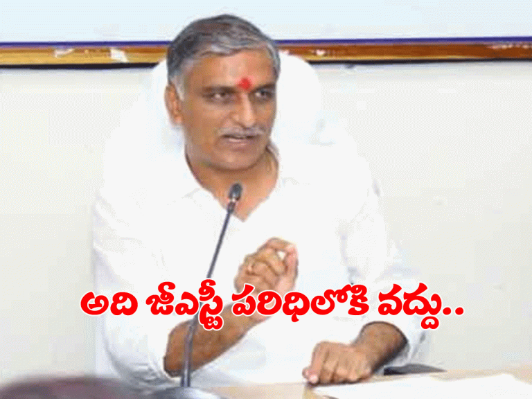 జీఎస్టీ.. 41 శాతం ఆదాయం కోల్పోతున్న రాష్ట్రాలు-హ‌రీష్‌రావు