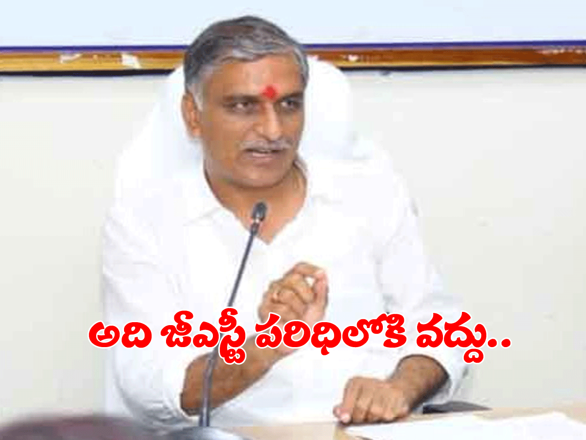 జీఎస్టీ.. 41 శాతం ఆదాయం కోల్పోతున్న రాష్ట్రాలు-హ‌రీష్‌రావు