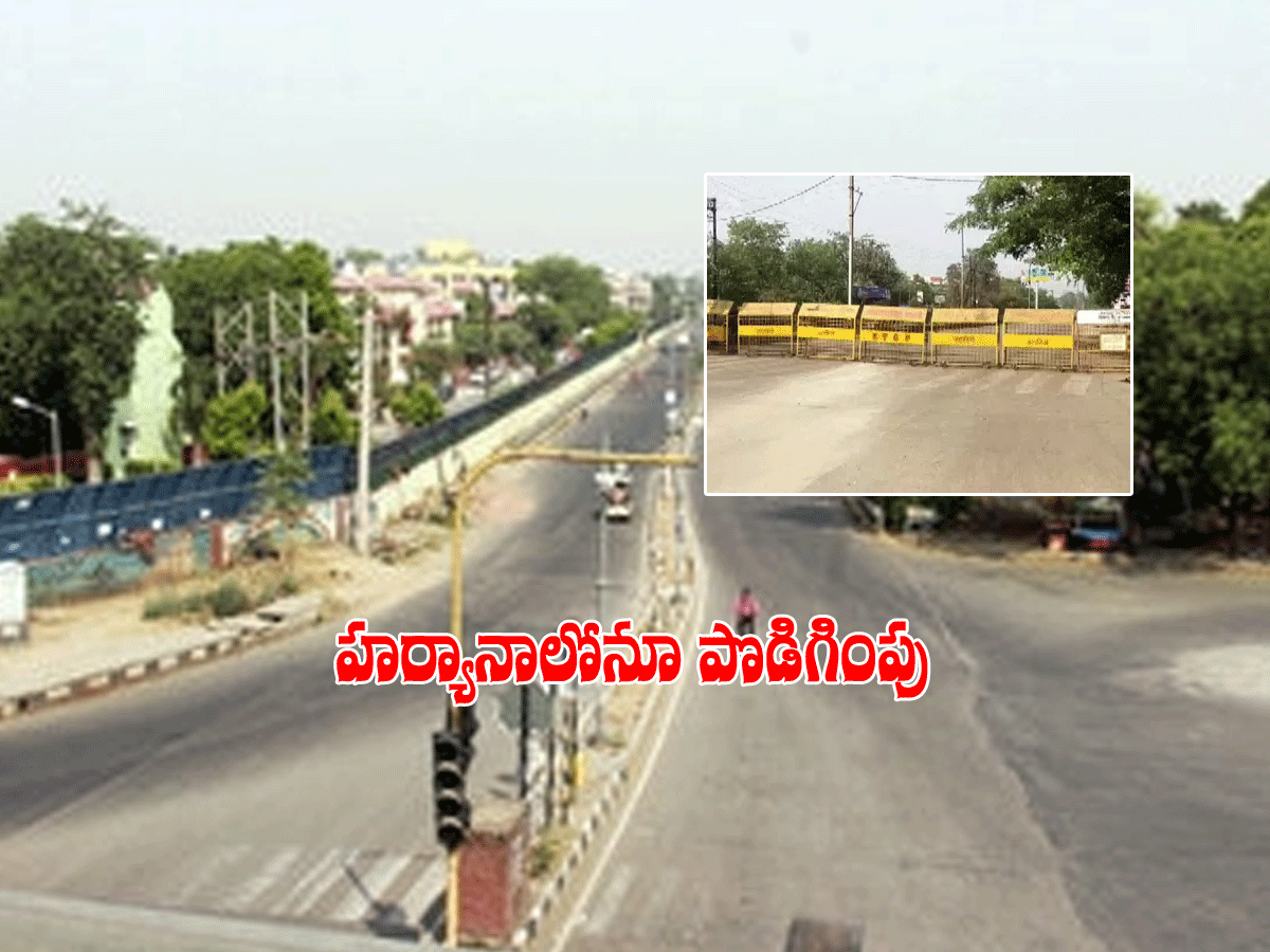 ఢిల్లీ బాట‌లో మ‌రో రాష్ట్రం.. లాక్‌డౌన్ పొడిగింపు