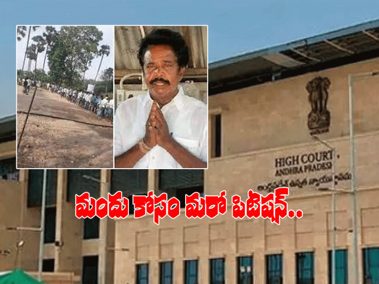 ఆనంద‌య్య క‌రోనా మందు.. హైకోర్టులో మ‌రో పిటిష‌న్‌