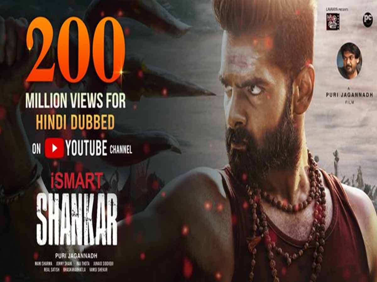 సాలిడ్ రికార్డు క్రియేట్ చేసిన రామ్