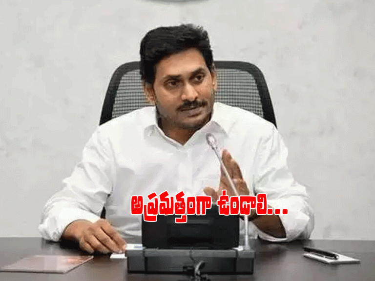 యాస్ తుఫాన్‌.. ఆ 3 జిల్లాల క‌లెక్ట‌ర్ల‌తో సీఎం జ‌గ‌న్ స‌మీక్ష‌
