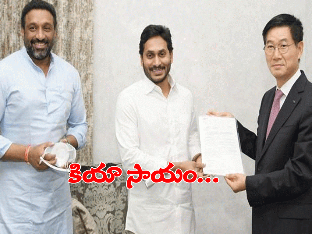 Kia YS Jagan