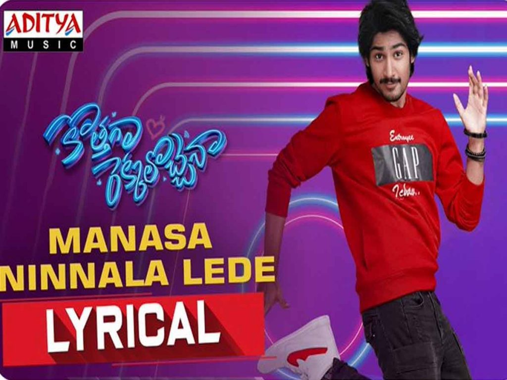 Manasa Ninnala Lede song from Kottaga Rekkalocchena launched by singer Sunitha