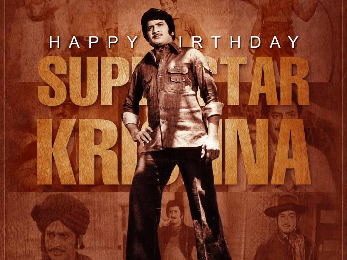 సూపర్ స్టార్ కృష్ణకు ప్రముఖుల బర్త్ డే విషెస్