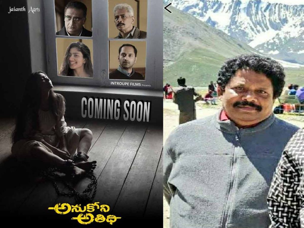 Anukoni Athidhi’s producer Krishna Kumar passes away