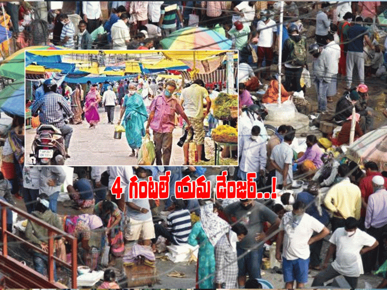 లాక్‌డౌన్‌.. ఆ 4 గంట‌లే య‌మ డేంజ‌ర్..!