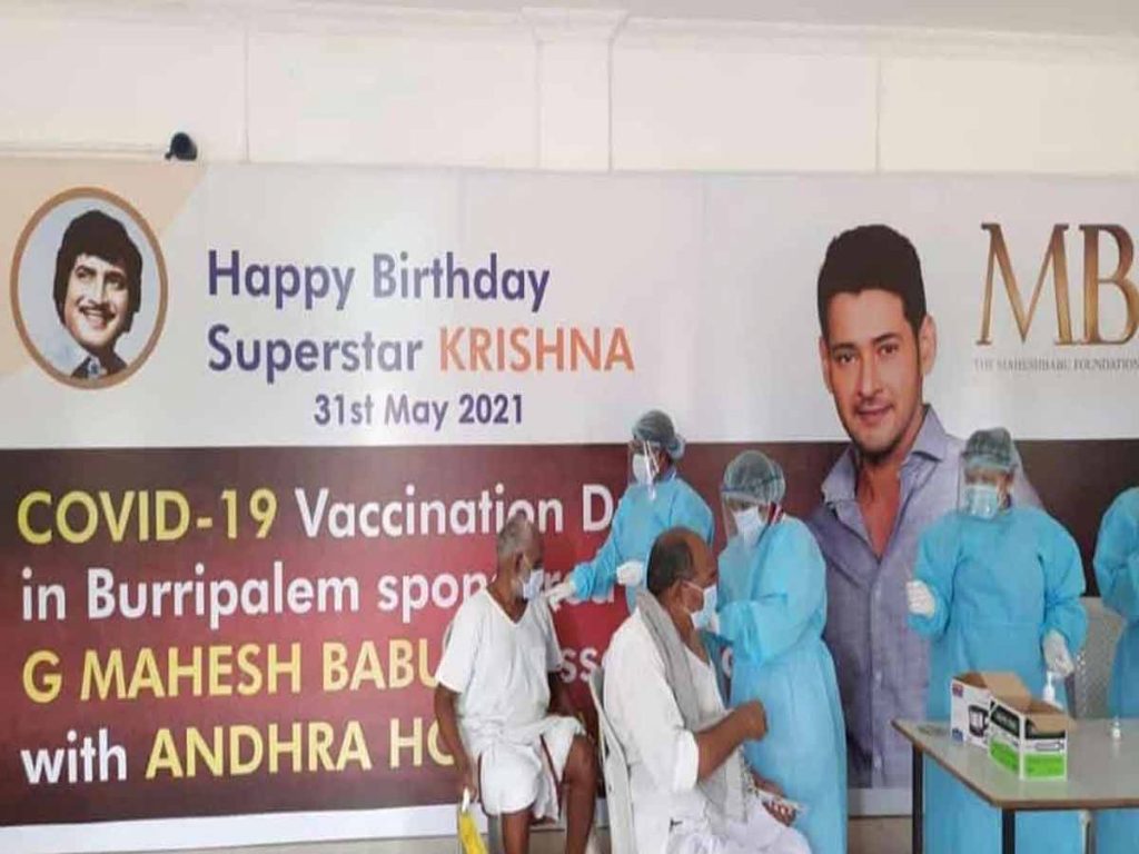 Mahesh Sponsored Vaccination for Burripalem people