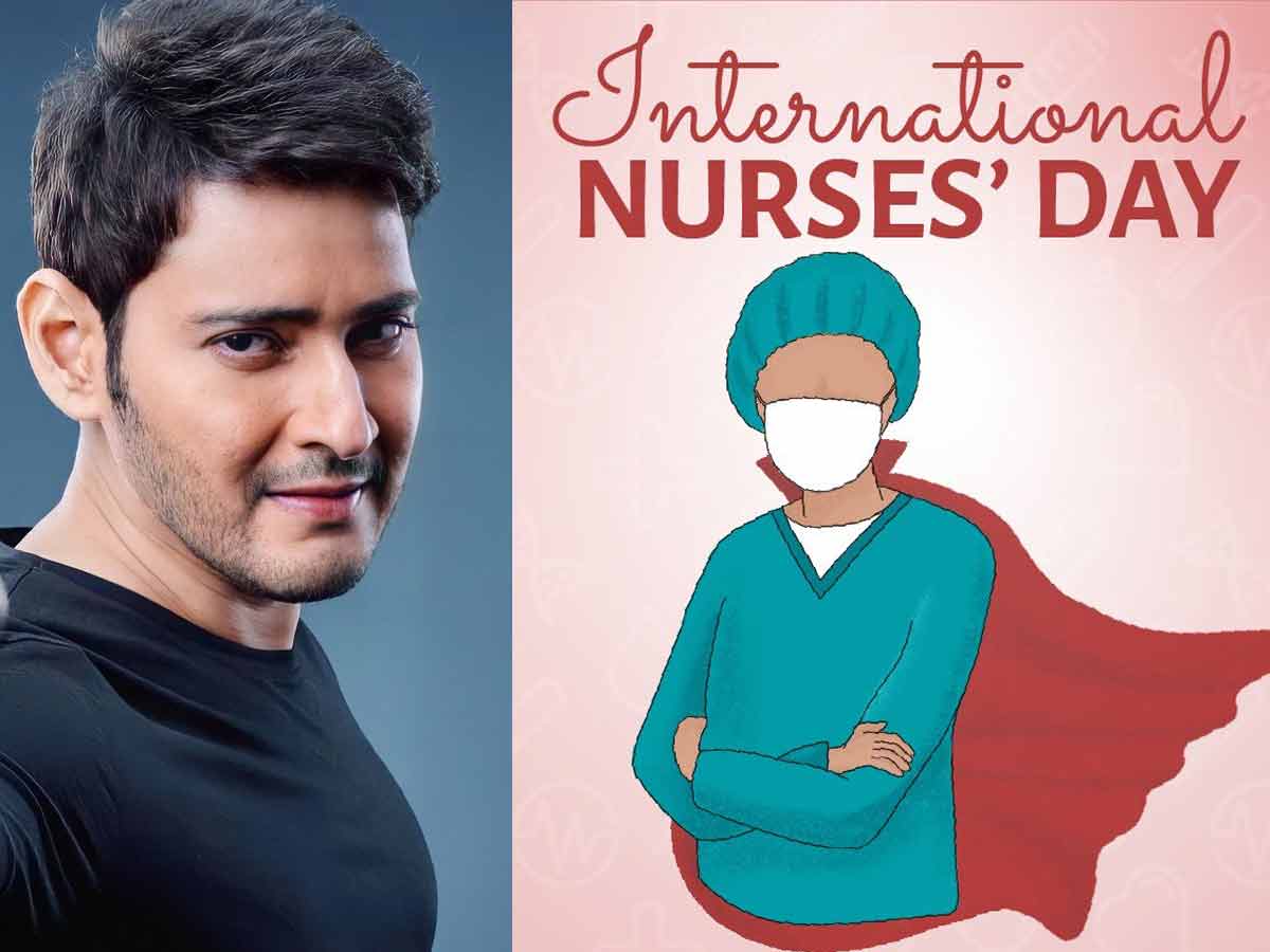 ‘అంతర్జాతీయ నర్సుల దినోత్సవం’పై మహేష్ స్పెషల్ ట్వీట్స్