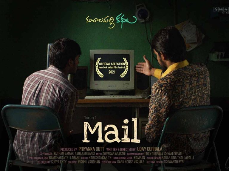 న్యూయార్క్ ఫిల్మ్ ఫెస్టివల్ కు ‘మెయిల్’