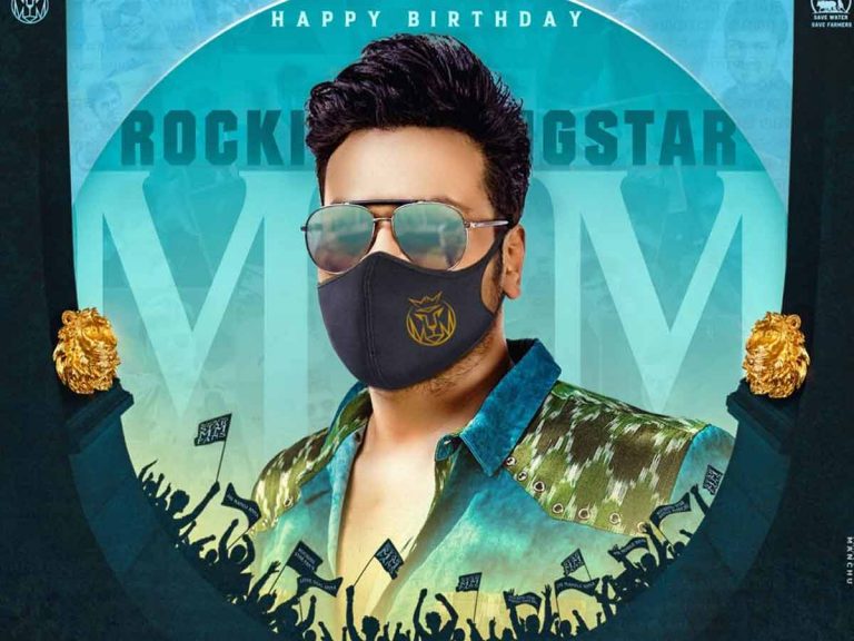 బర్త్ డే రోజు మంచు మనోజ్ ఎవరూ ఊహించని నిర్ణయం…!