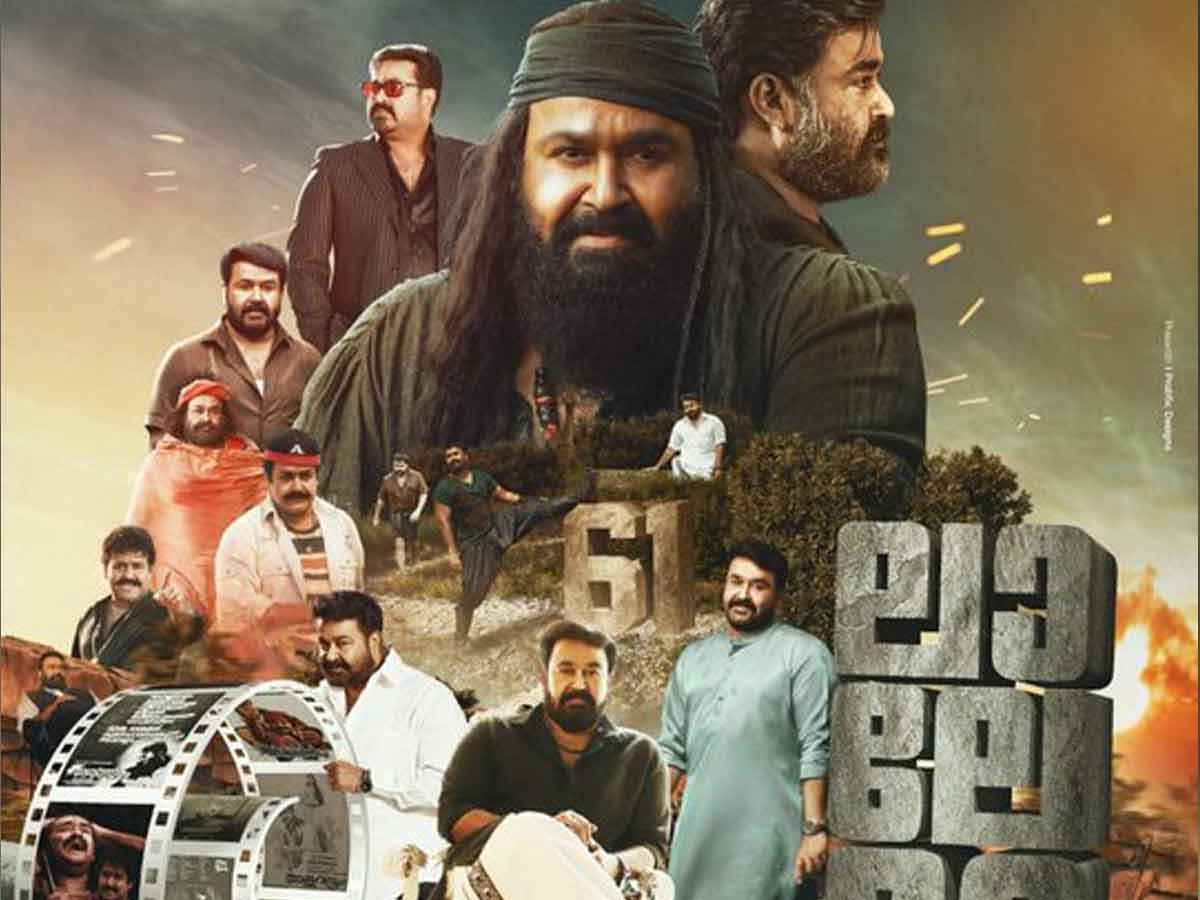 మోహన్ లాల్ కు సెలెబ్రిటీల బర్త్ డే విషెష్