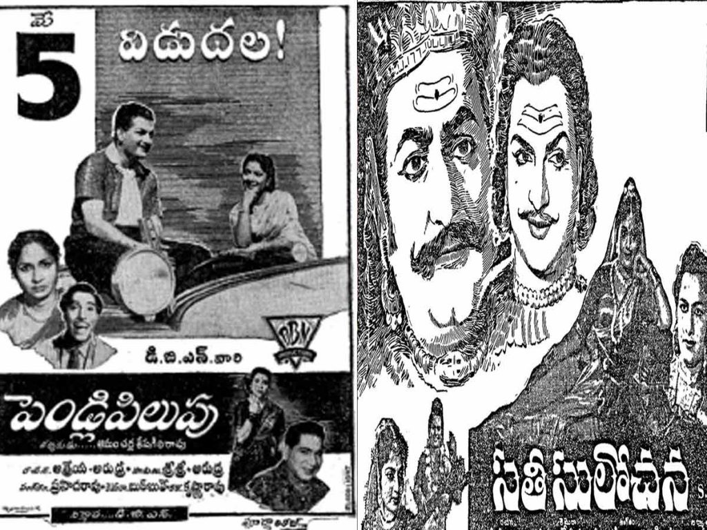 NTR Pendli Pilupu and Sati Sulochana Movies Released on May 5Th