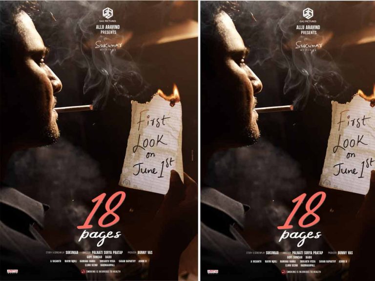 నిఖిల్ సిగరెట్ కాలుస్తూ ఇలా…!