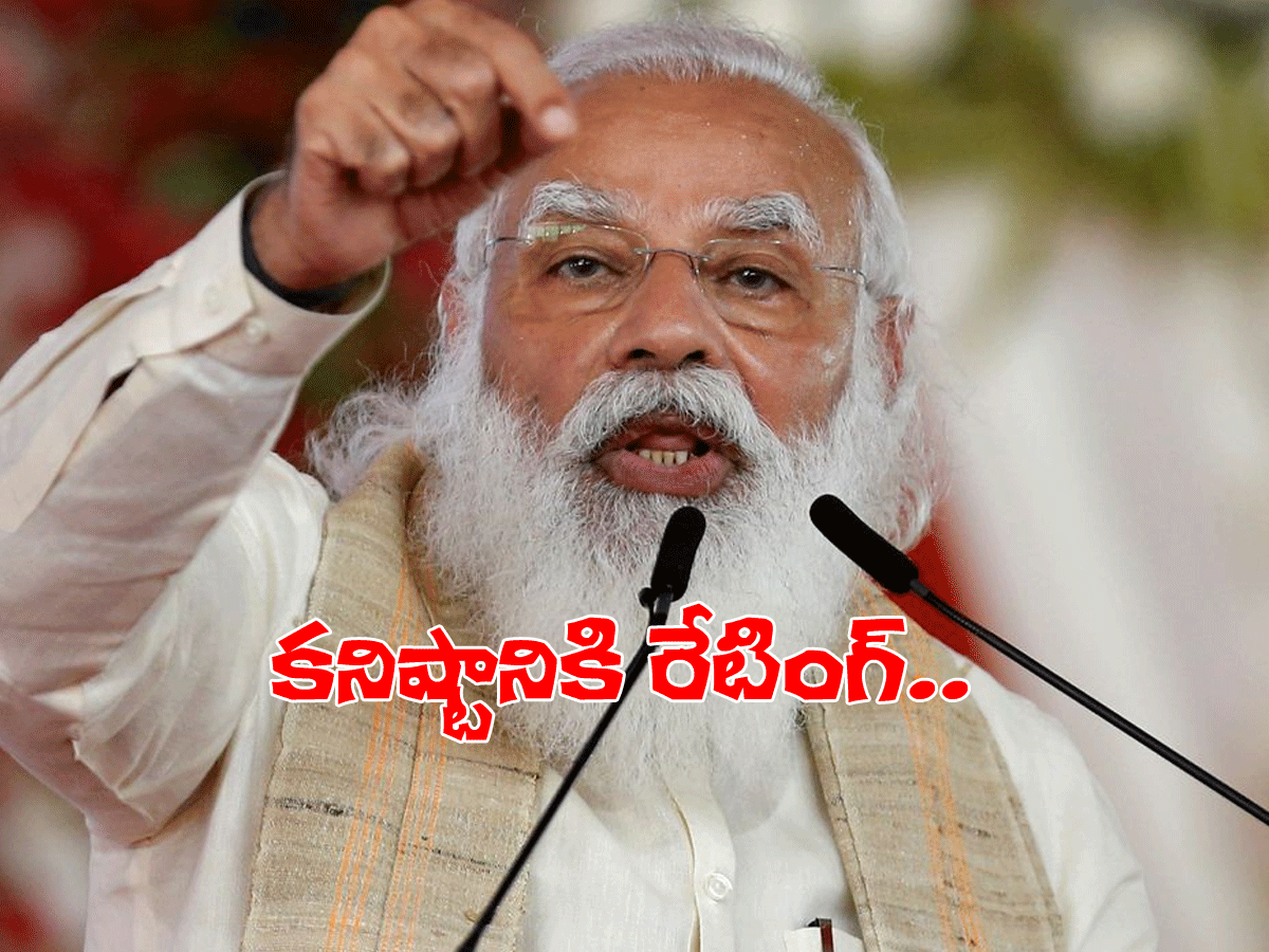 ప్ర‌ధాని మోడీ రేటింగ్‌ను దెబ్బ‌కొట్టిన క‌రోనా..!