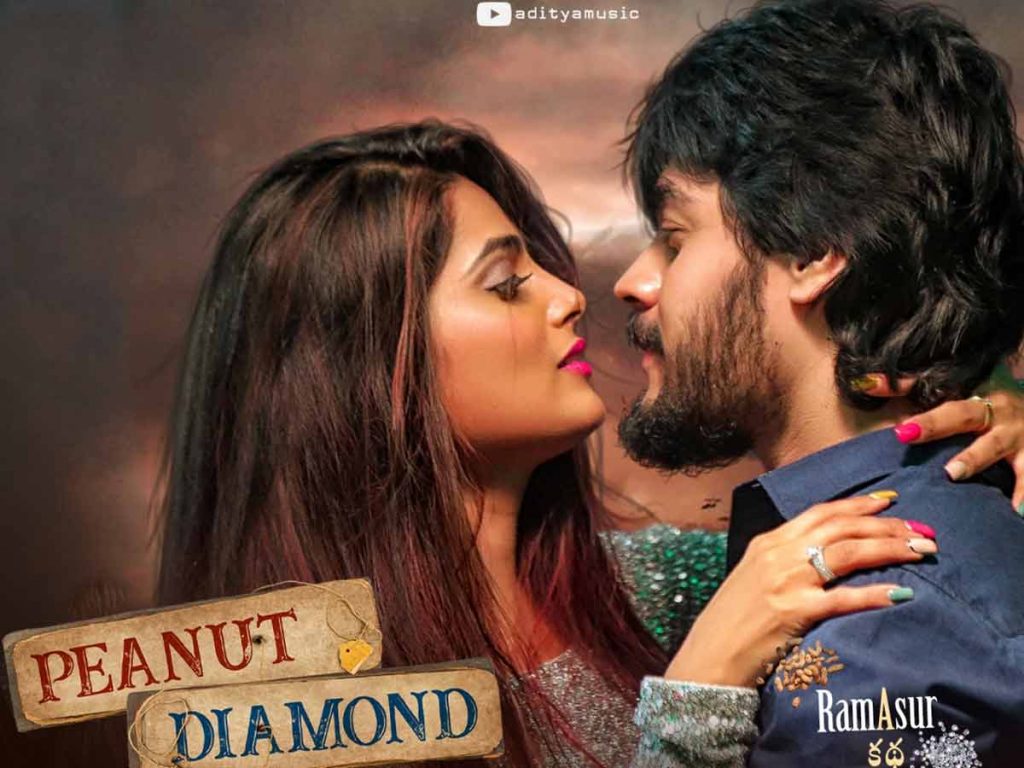 Nakashikamuni lyrical song from Peanut Diamond out now