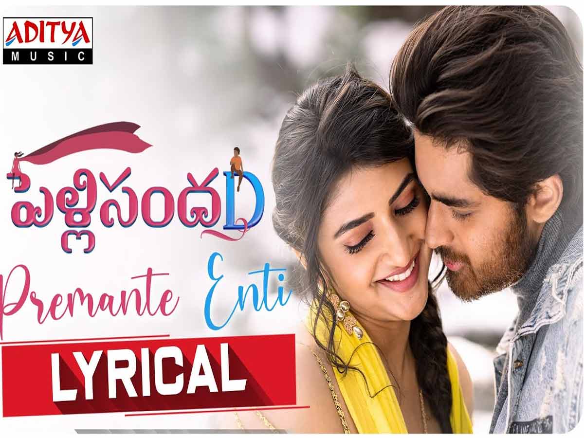 పెళ్లి సందD : “ప్రేమంటే ఏంటి” సాంగ్ కు భారీ వ్యూస్