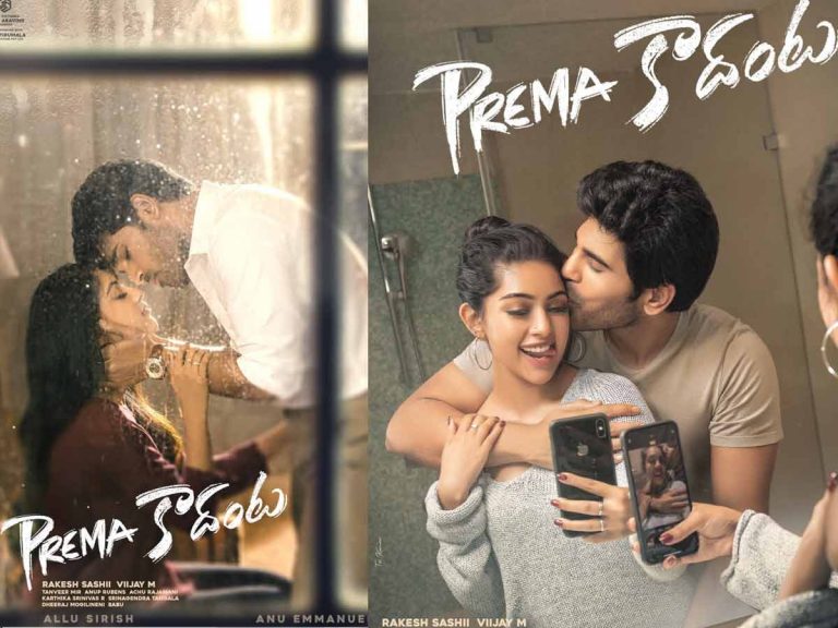 “ప్రేమ కాదంట”… అల్లు శిరీష్ ఫస్ట్ లుక్ వచ్చేసింది