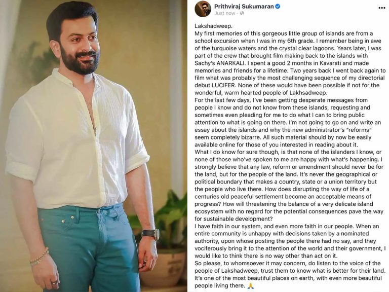 లక్షద్వీప్ వాసుల కోసం గొంతెత్తిన పృథ్వీరాజ్!