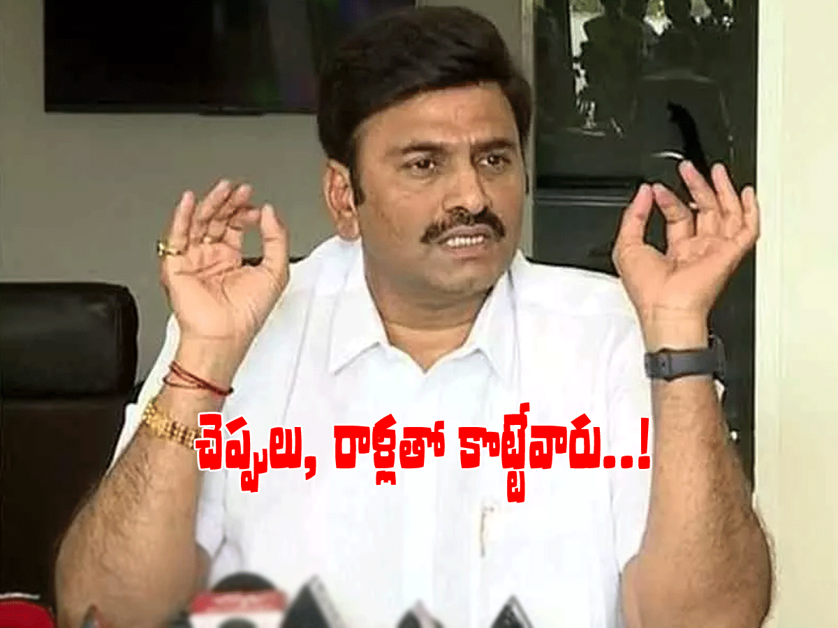 రఘురామను అరెస్ట్ చేసి ప్ర‌భుత్వ‌మే ర‌క్షించింది..! లేదంటే..?