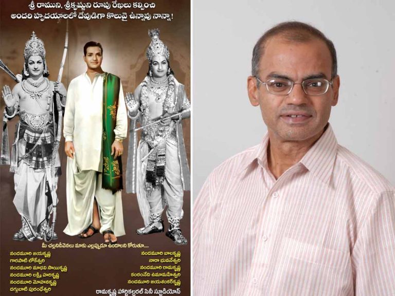 ఎన్టీఆర్ జయంతి… నందమూరి కుటుంబం కీలక నిర్ణయం