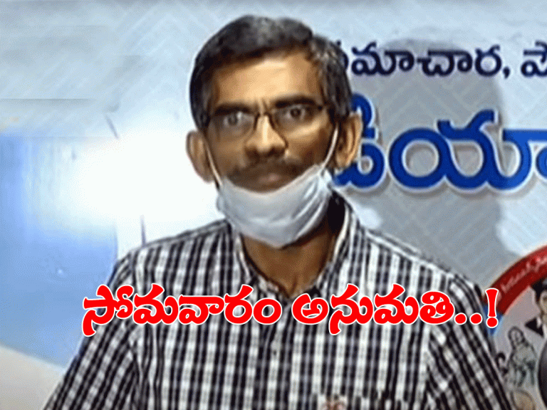 ఆనంద‌య్య మందుపై రేపే తుది నివేదిక… సోమ‌వారం అనుమ‌తి..!