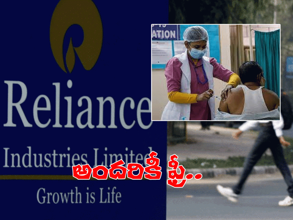 Reliance