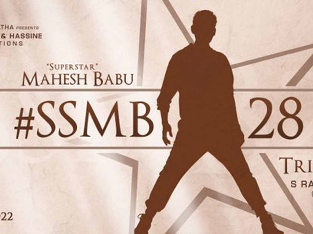 Janhvi Kapoor to romance with Mahesh Babu in SSMB28?