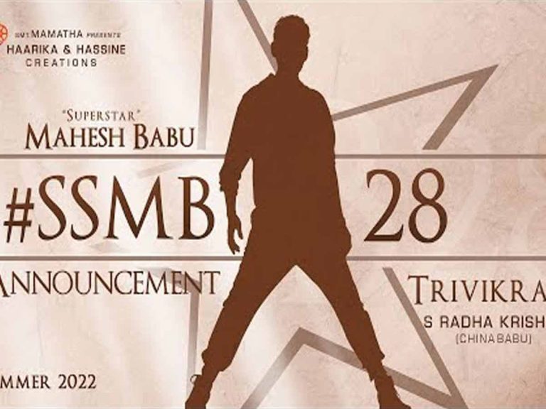 మహేష్, త్రివిక్రమ్ సినిమాకు ఆసక్తికర టైటిల్ ?